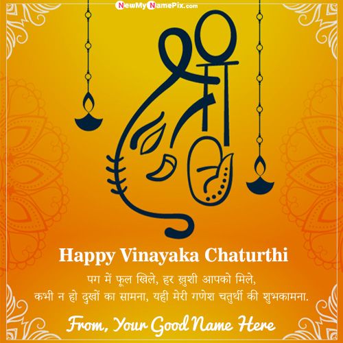 Vinayaka Chaturthi Quotes With My/Your Name Card Download
